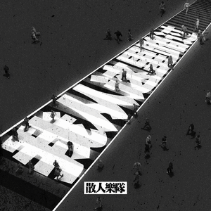 新婚夜被强伦无删减版
